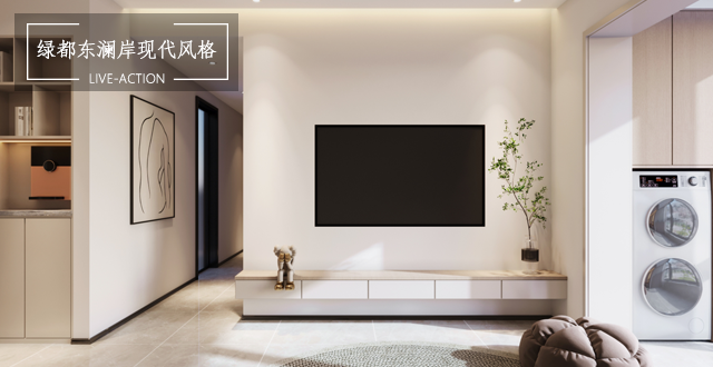 綠都東瀾岸89平現(xiàn)代風格案例