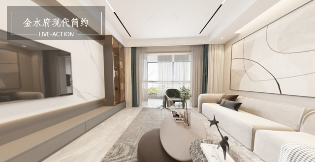 金水府191㎡現(xiàn)代簡(jiǎn)約