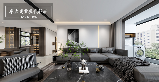 泰宏建業(yè)20號院145㎡現(xiàn)代輕奢