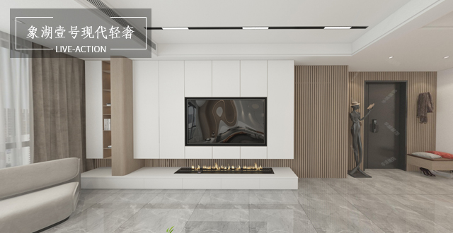 象湖壹號(hào)180㎡現(xiàn)代輕奢