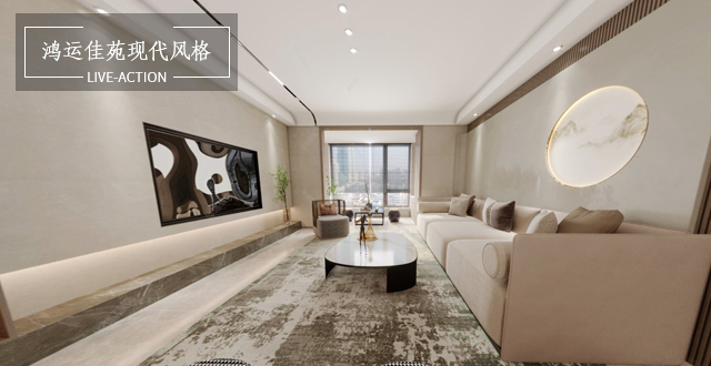 鴻運(yùn)佳苑150㎡現(xiàn)代風(fēng)格