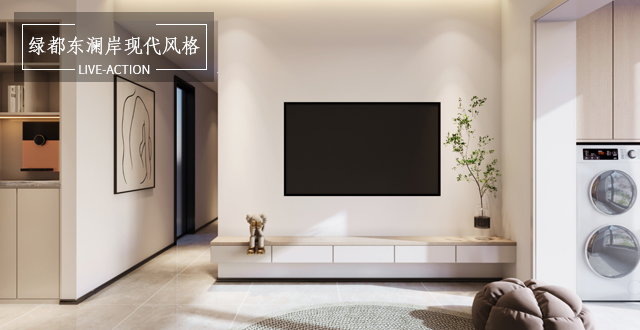 綠都東瀾岸89㎡現(xiàn)代風(fēng)格